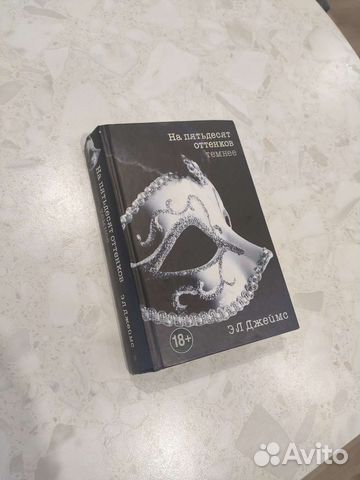 50 оттенков