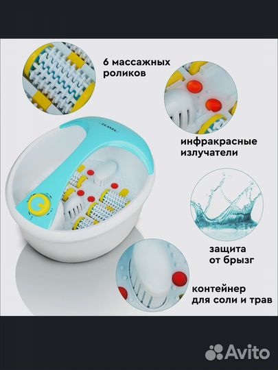 Ванночка для ног planta