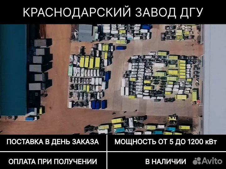 Дизельный генератор от 5 до 2000 кВт