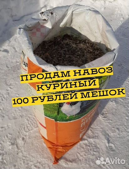 Навоз в мешках