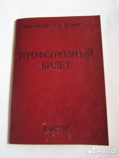Билеты
