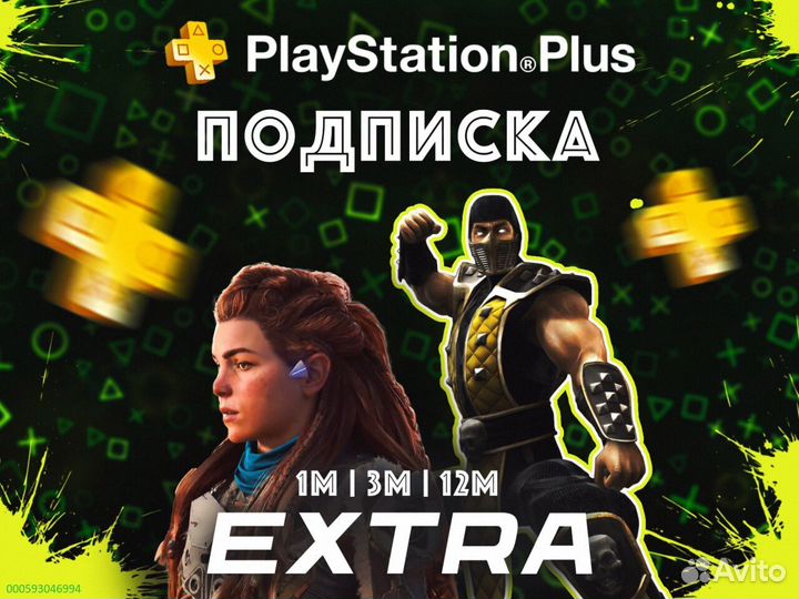 Подписка ps plus Турция Delux на личный профиль (Арт.66517)