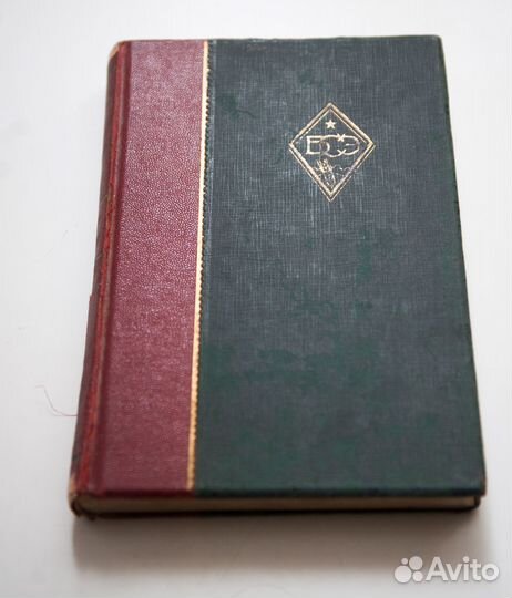 Большая советская энциклопедия 1926 года 4-й том