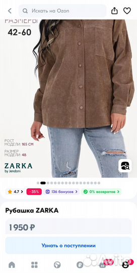 Рубашка вельвет