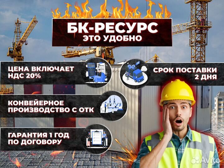 Бытовка с санузлом с ндс