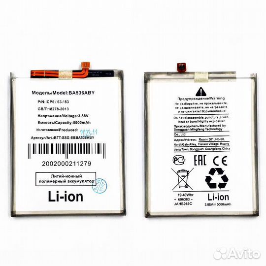 Аккум. Samsung Galaxy A33 5G/A53 5G