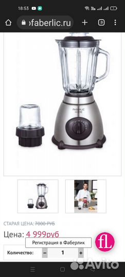 Блендер новый