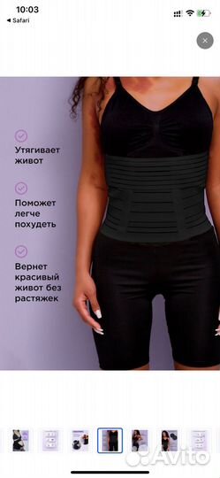 Бандаж для беременных и послеродовой L