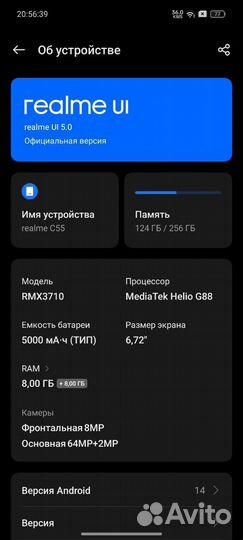 realme C55, 8/256 ГБ