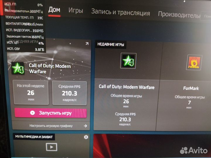 Игровой компьютер