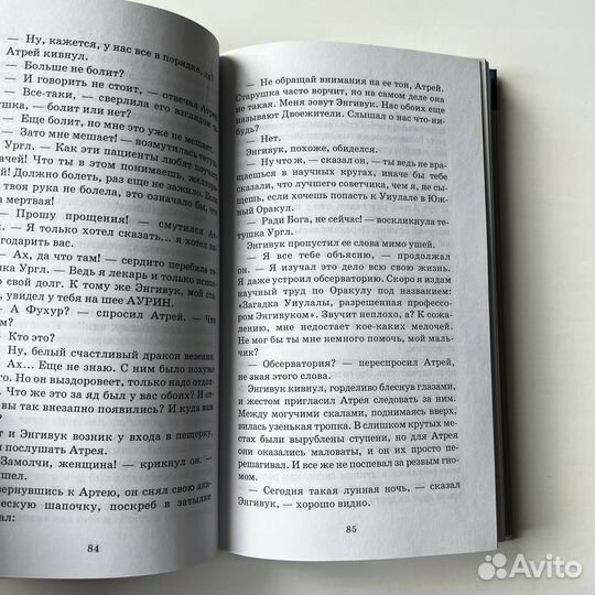 Бесконечная книга Михаэль Энде