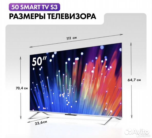 Haier 50 SMART tv s3