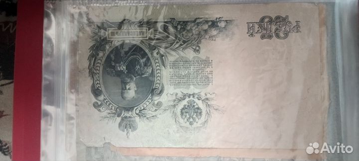 Старые купюры