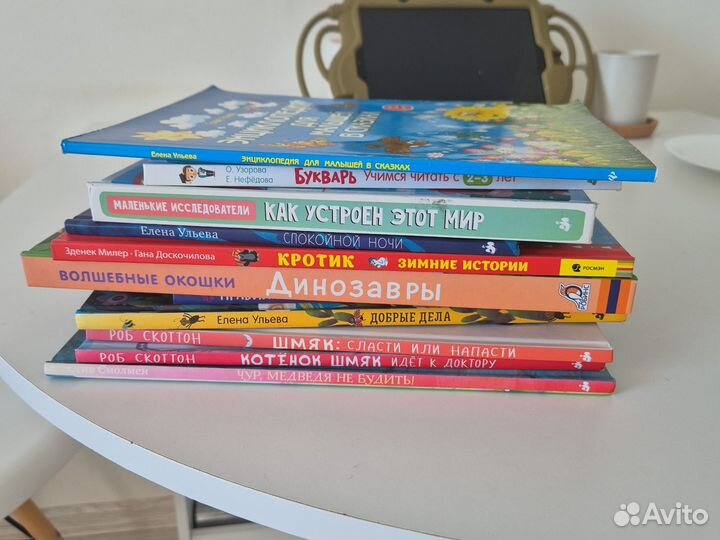 Бронь Детские книги 1-5 лет