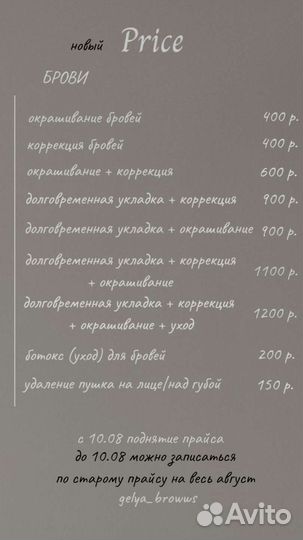 Оформление бровей/долговременная укладка