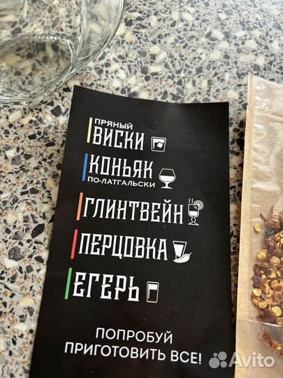 Набор для приготовления алкоголя штоф графин