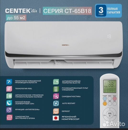 Сплит-система