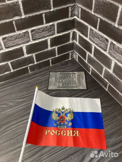 Флаг России