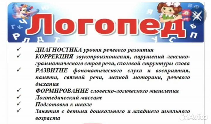 Логопед, дефектолог, психолог