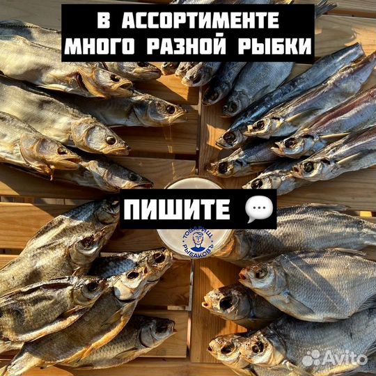 Вяленая икра