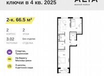 2-к. квартира, 66,5 м², 2/14 эт.