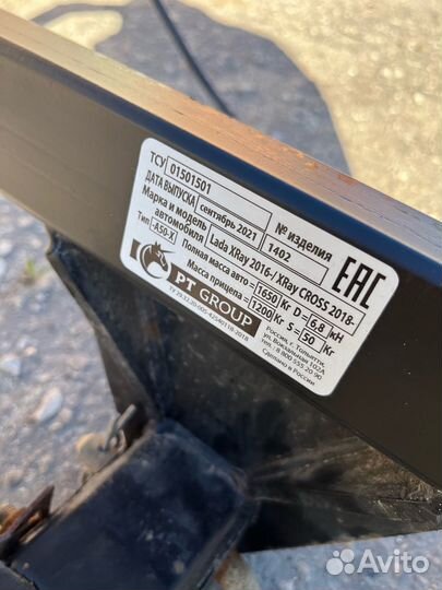 Фаркоп LADA X-ray