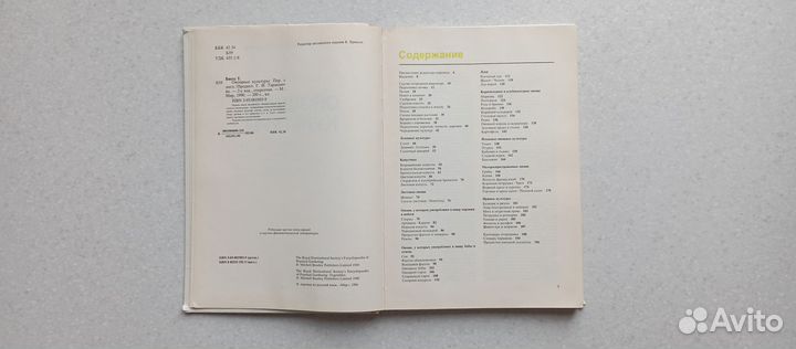 Овощные культуры. 1990 (т.биггс)