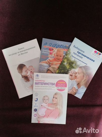 Книги для беременных