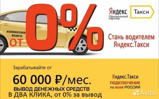 Водитель такси