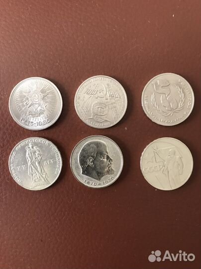 Монеты 1 рубль СССР набор 6шт