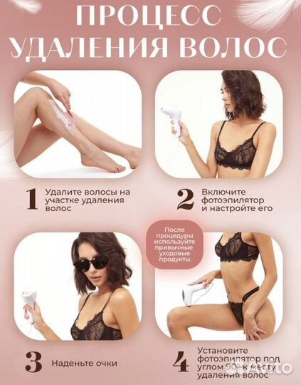 Фотоэпилятор. Профессиональный фотоэпилятор. Лазер