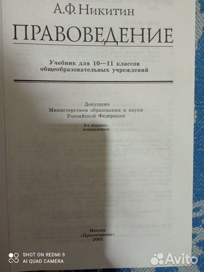 Учебники 9, 10, 11 класс