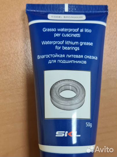 Смазка для подшипников влагостойкая литевая