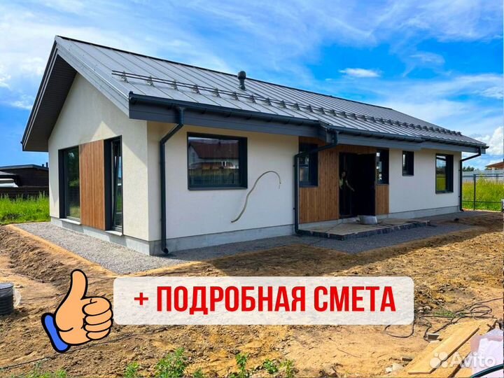 Самый лучший проект одноэтажного дома 99 м2 Loft