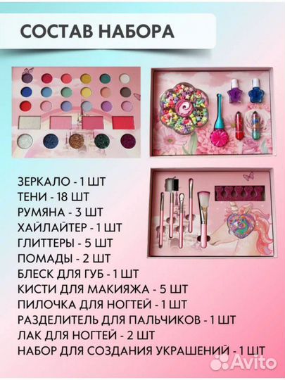 Детская косметика в кейсе