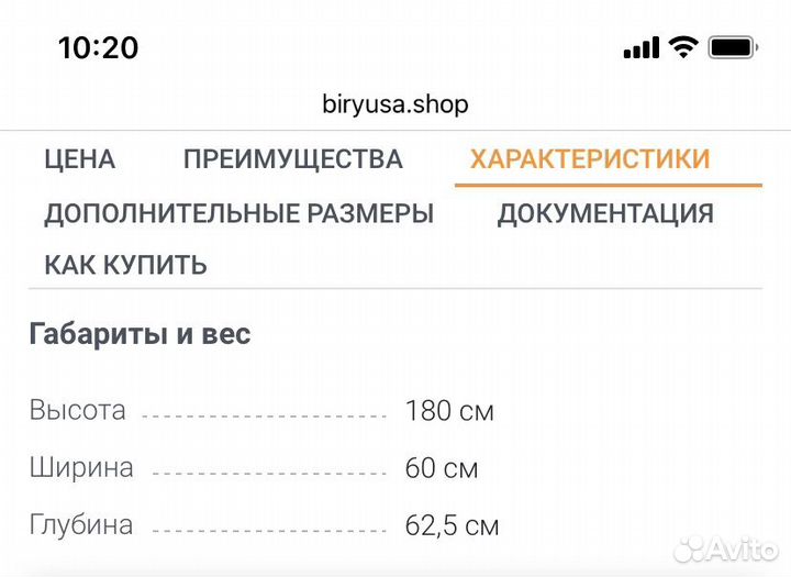 Морозильная камера бирюса 647sn