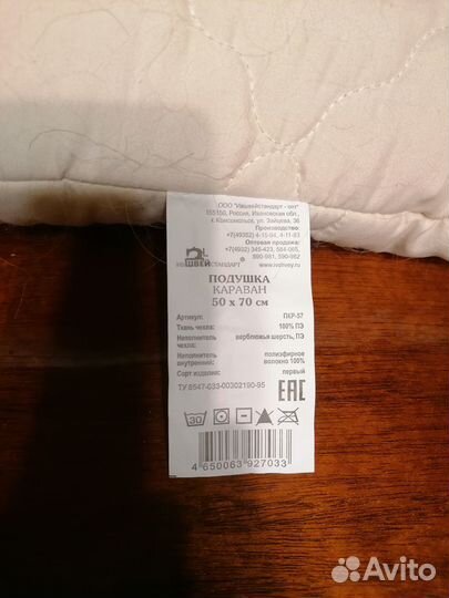 Подушка с верблюжей шерстью