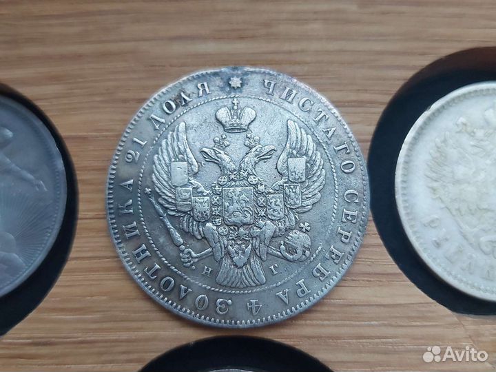 Рубль 1841 г