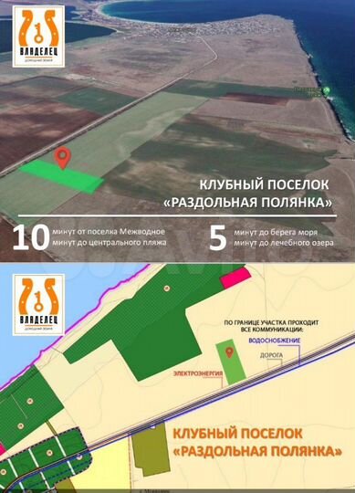 Участок 6 сот. (СНТ, ДНП)