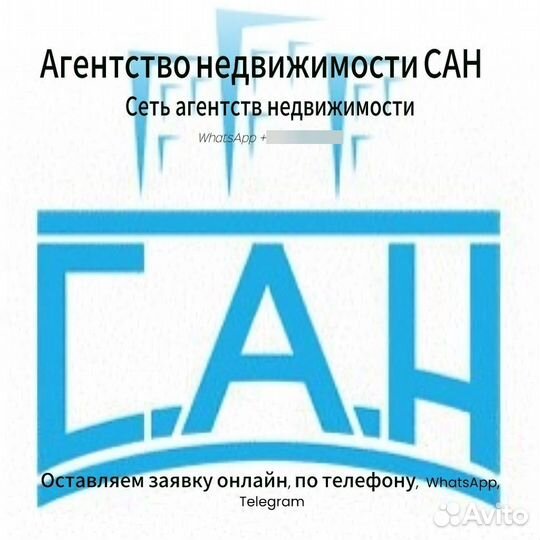 Агент по недвижимости