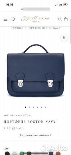 Портфель Age of Innocence
