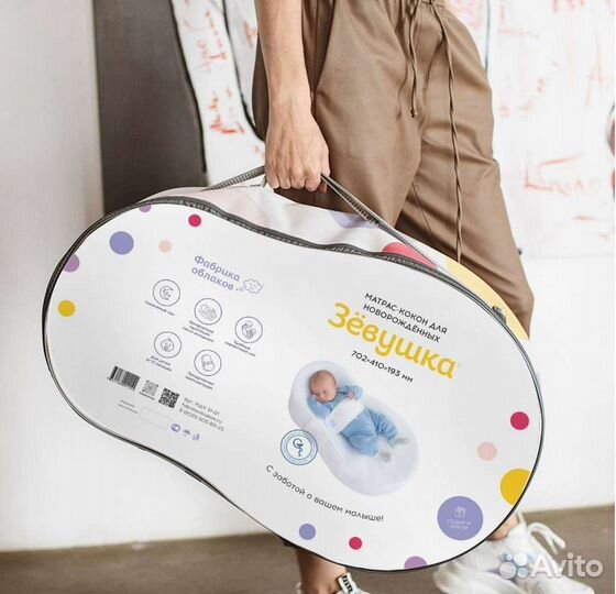 Кокон для новорожденных Зевушка