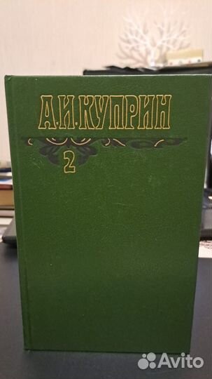 А. Куприн собрание сочинений в 6-ти томах. М. 1995