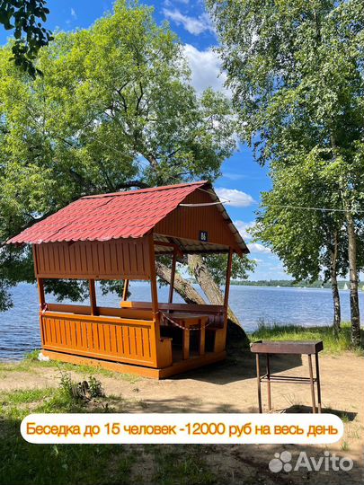 Аренда беседки у воды