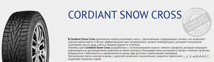 Cordiant Snow Cross PW-2 215/65 R16 102T