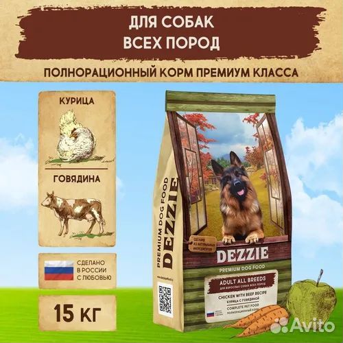 Dezzie. Корм премиум класса для собак и кошек