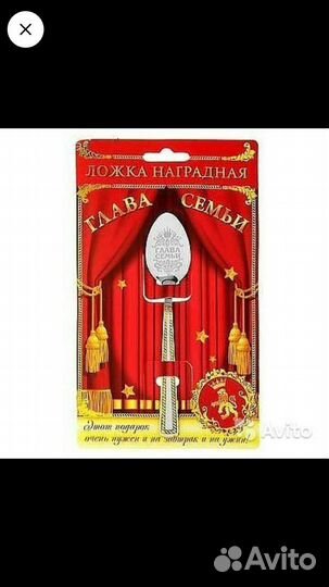 Чайная ложка на открытке 