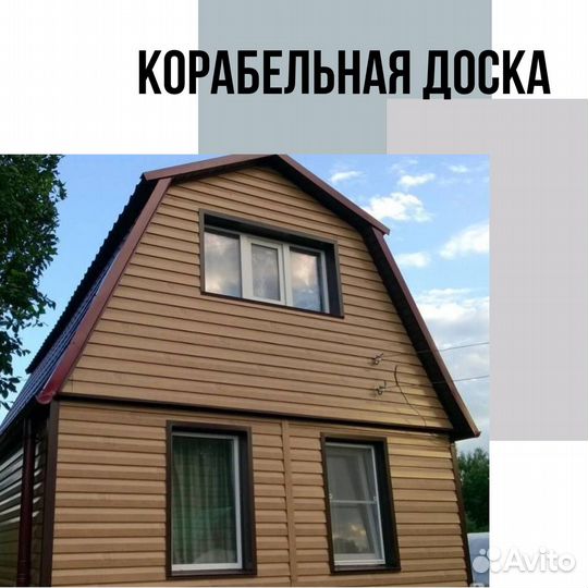 Металлосайдинг 