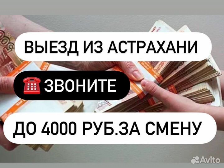 Комплектовщик 15/30/45/60 вахта с проездом