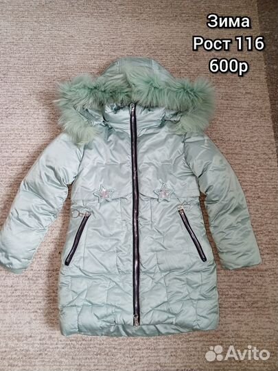 Детские вещи